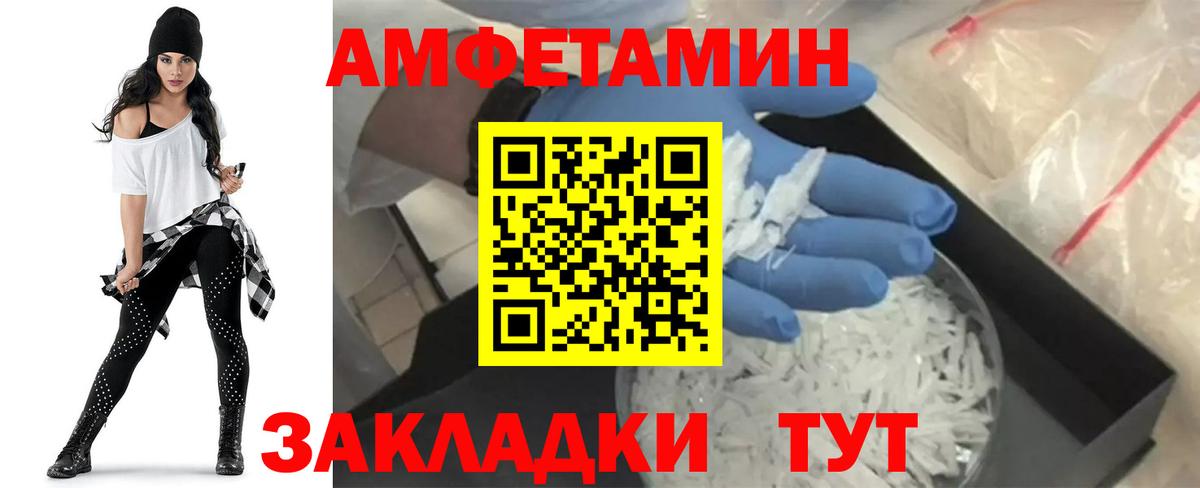 Amphetamine Розовый  АМФ  Мыски  АМФЕТАМИН  Вход с VPN 