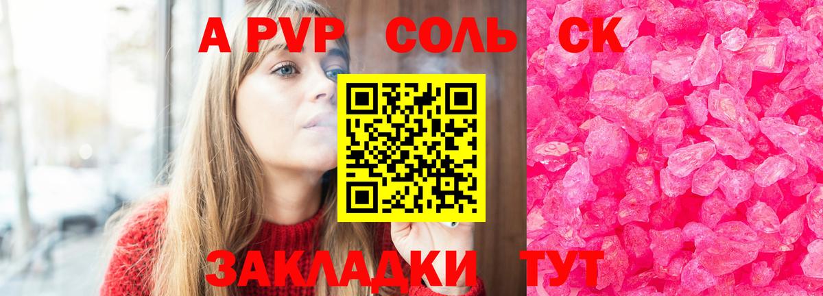 Alpha PVP СК КРИС Мыски