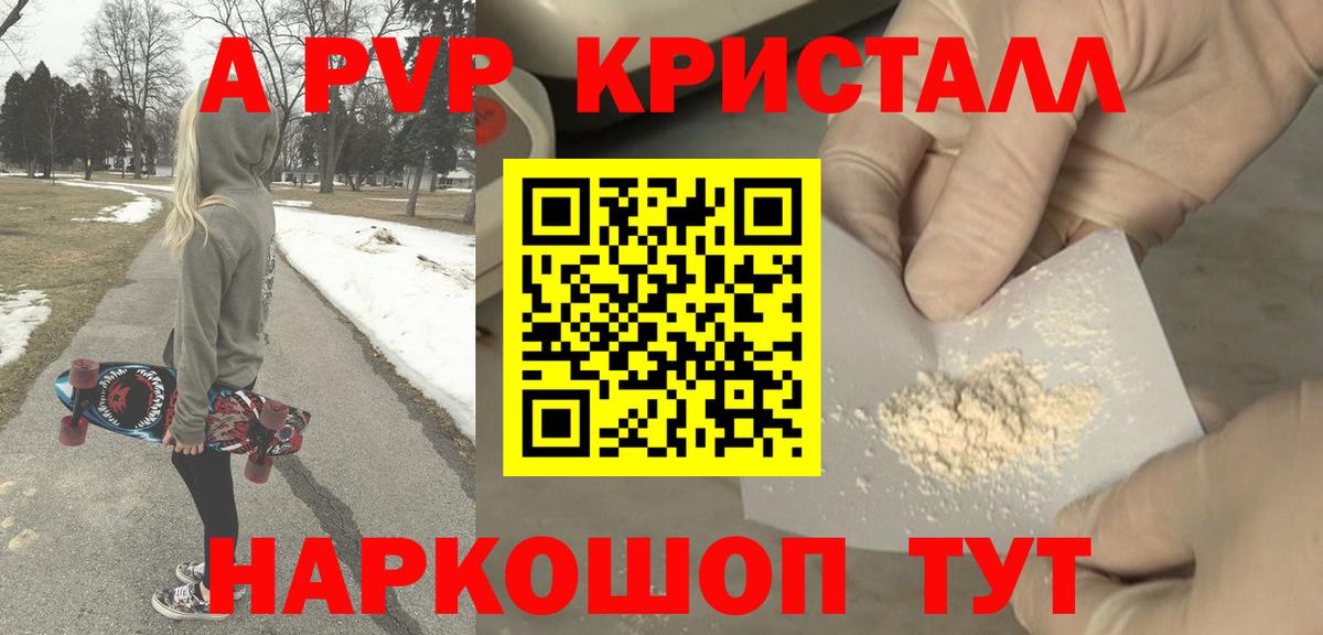 Alpha PVP СК  APVP СК КРИС  Вход с VPN  Мыски  Alfa_PVP мука 