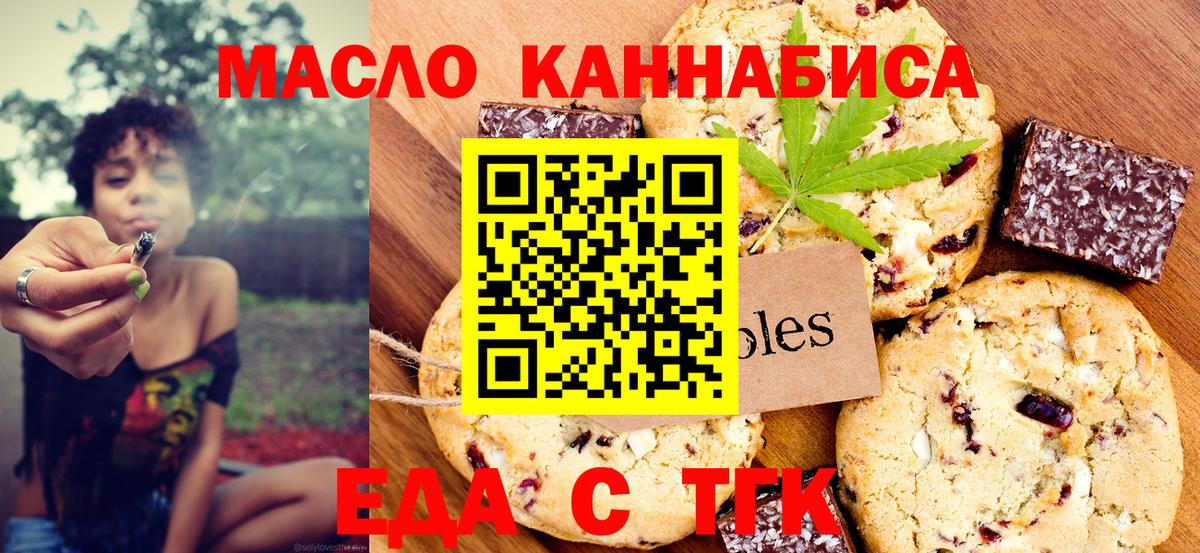 Canna-Cookies марихуана Мыски