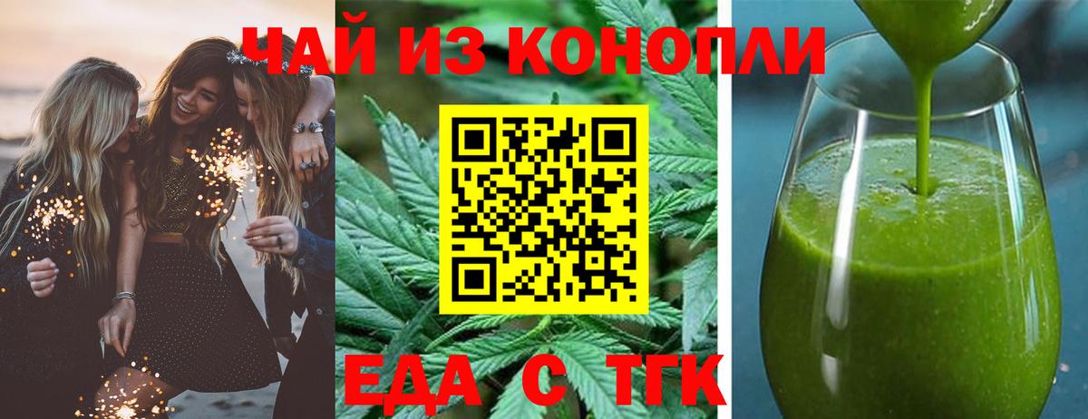 Мыски  Cannafood марихуана  Вход с VPN 