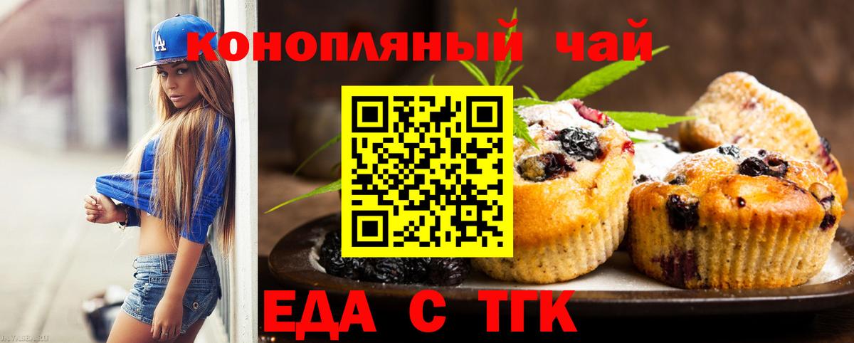 Canna-Cookies конопля Мыски