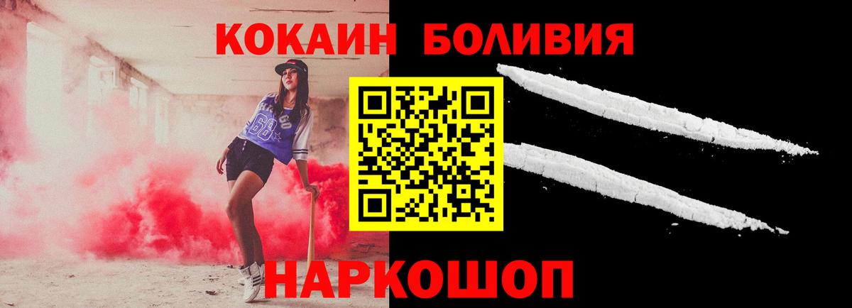 КОКАИН Эквадор  КОКАИН  Мыски  Вход с VPN 