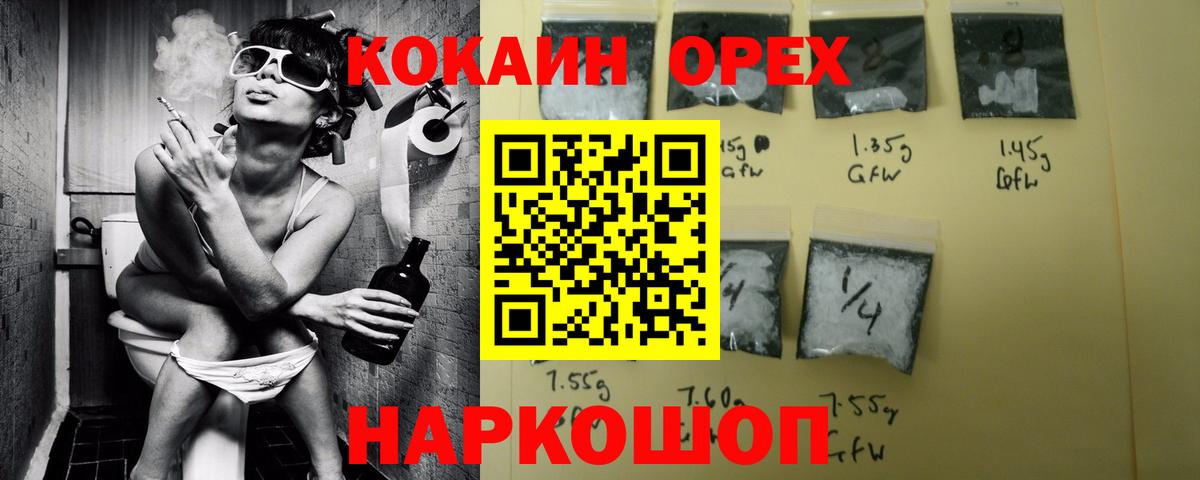 Cocaine 97% Мыски