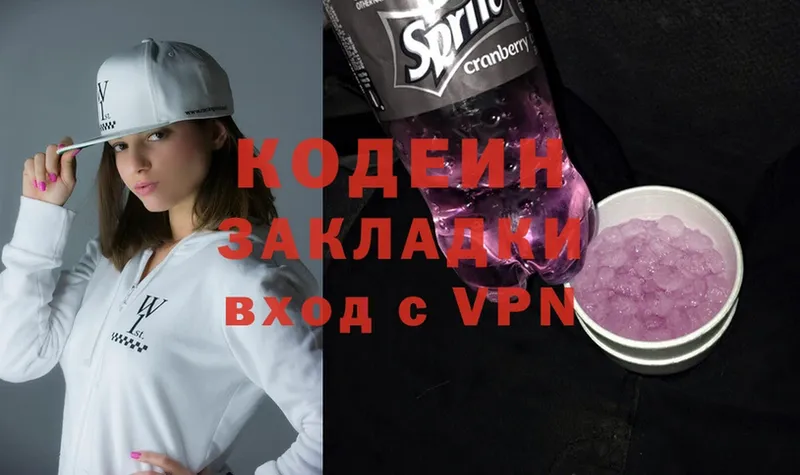 Codein Purple Drank  hydra ссылка  Мыски 