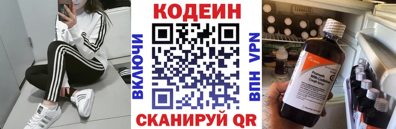 Codein Purple Drank Мыски