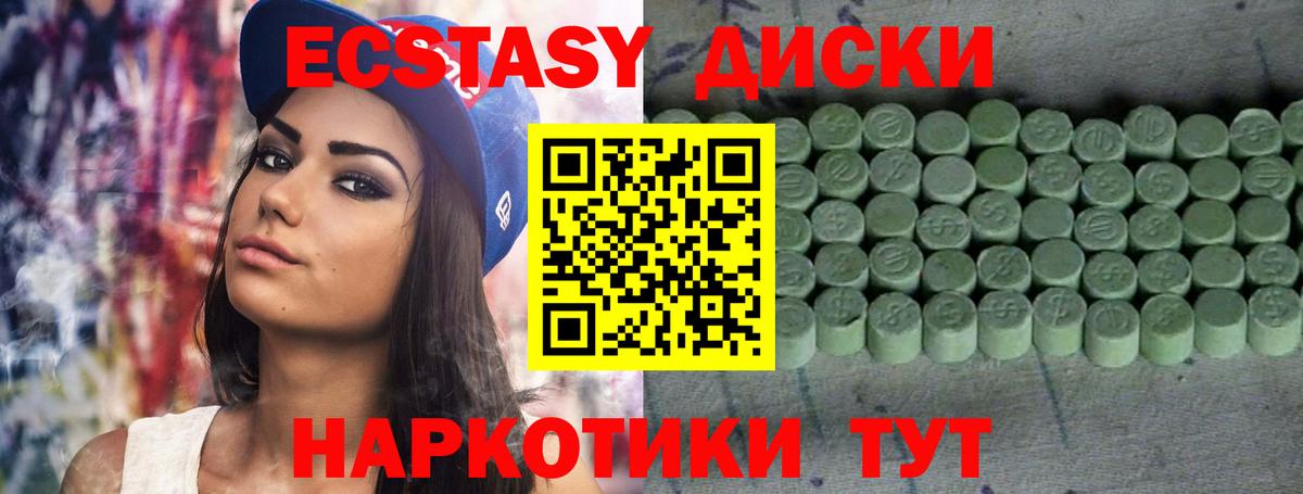 Ecstasy  Ecstasy louis Vuitton  Вход с VPN  Мыски 