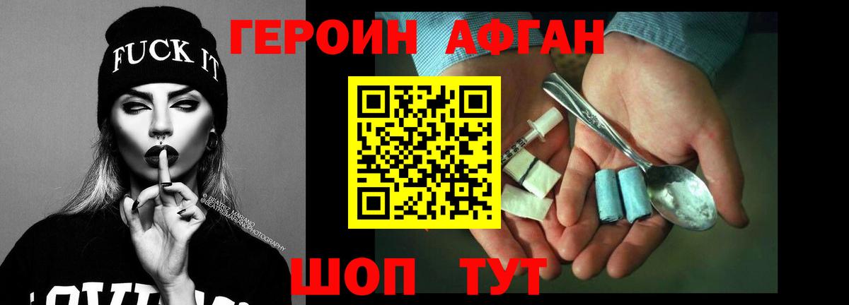 ГЕРОИН  Вход с VPN  Мыски  ГЕРОИН гречка 