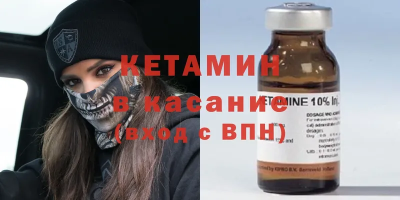 Кетамин VHQ  Мыски 