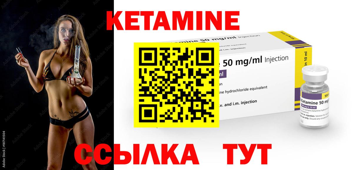 Кетамин VHQ  Вход с VPN  Мыски  Кетамин ketamine 