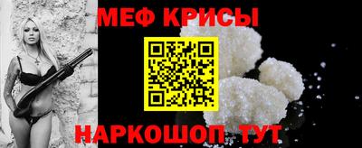 крисы Бийск