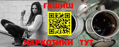 шишки Беслан