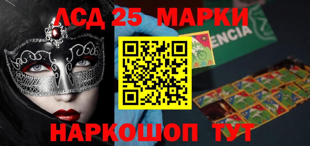 Мыски  LSD-25 экстази кислота  Лсд 25 экстази ecstasy  Вход с VPN 