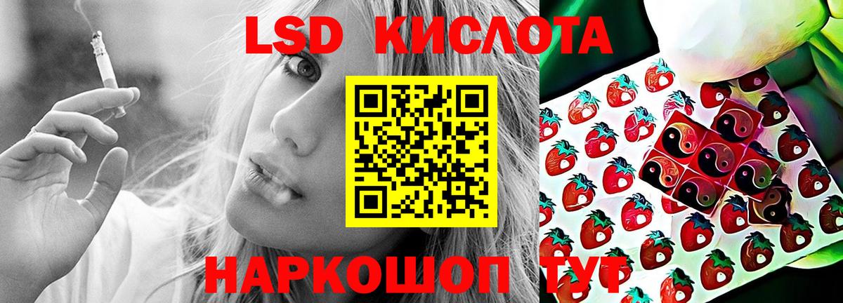 ЛСД экстази кислота Мыски