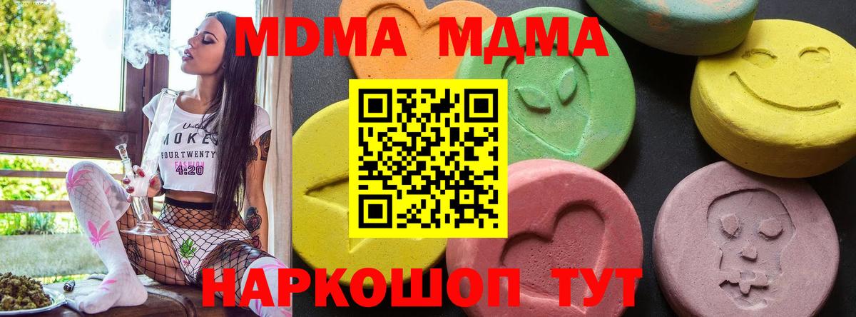 Мыски  MDMA  Вход с VPN  MDMA VHQ 