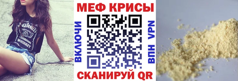 Мефедрон mephedrone  где можно купить наркотик  Мыски 