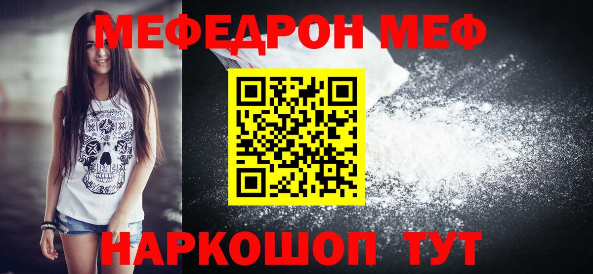 Мыски  МЯУ-МЯУ  Вход с VPN  МЕФ mephedrone  ОМГ ОМГ маркетплейс  МЯУ-МЯУ  Меф кристаллы 