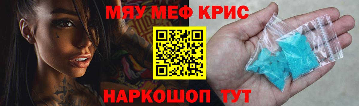 Мефедрон mephedrone  Меф  Мыски  Мефедрон  Мефедрон mephedrone 