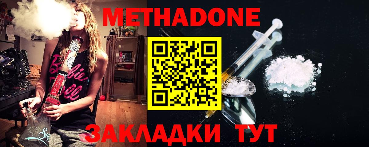 Меф МЯУ МЯУ   МАРИХУАНА  Вход с VPN  Кетамин  ГАШИШ  Мыски  КОКАИН 
