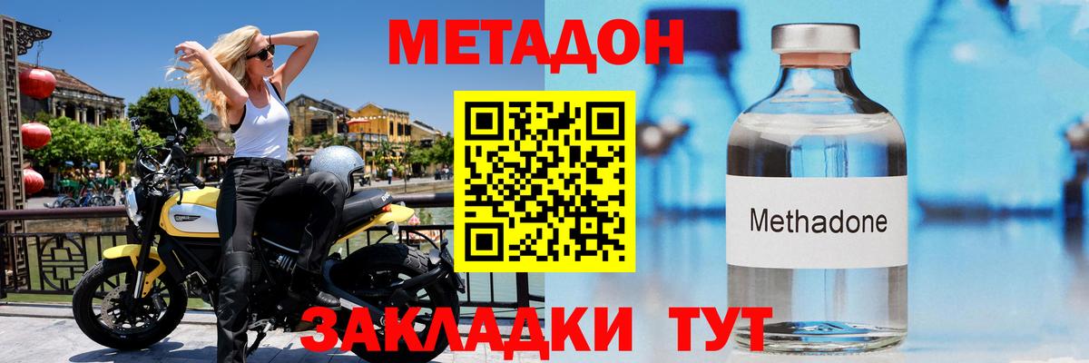 Мыски  Метадон мёд  Вход с VPN 