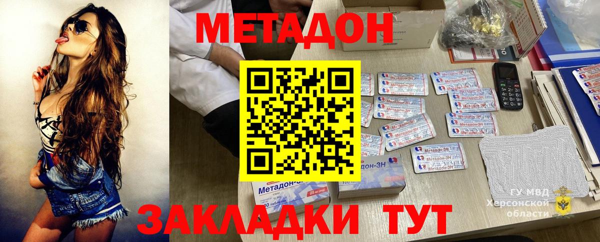 МЕТАДОН кристалл  МЕГА ССЫЛКА  Мыски 