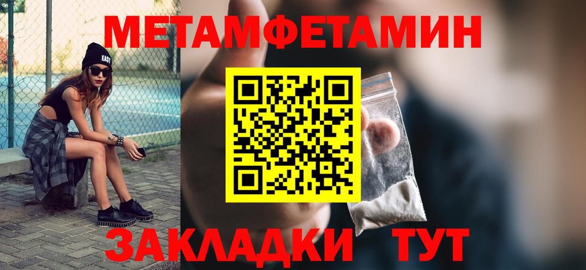 Первитин Methamphetamine  Мыски  Первитин Methamphetamine 