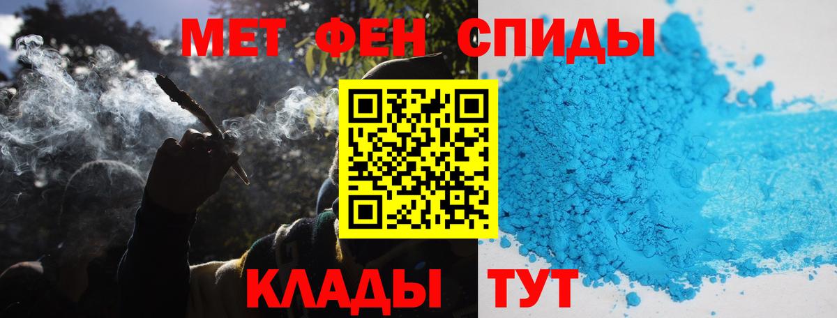 Метамфетамин  Вход с VPN  Первитин кристалл  Мыски  Первитин кристалл 