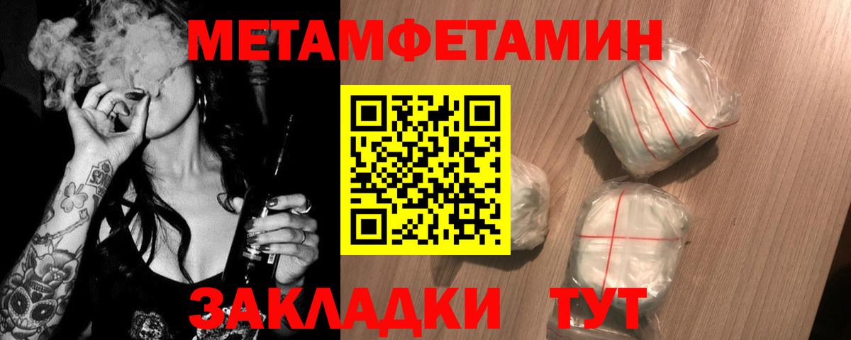 МЕТАМФЕТАМИН витя Мыски
